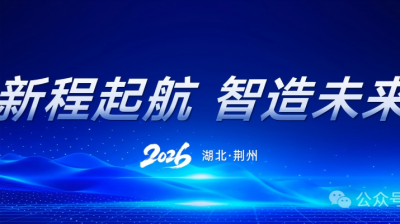 NAPA50 |Jingzhou Napa's full-chain research and innovation, intelligently manufacturing low-carbon silicon-based new materials